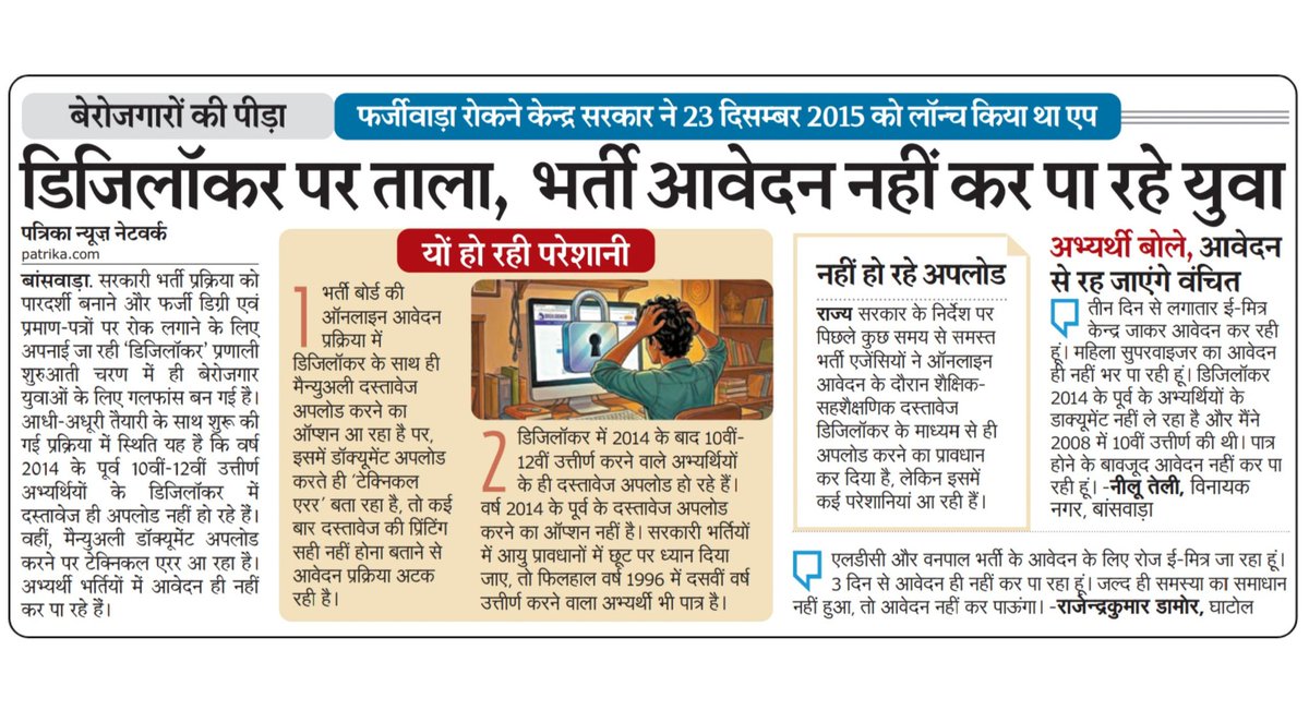 vikasku80112513's tweet photo. @alokrajRSSB sir iska solution karo plz 🙏🙏🙏🙏🙏 https://t.co/WJKxHcEfu7