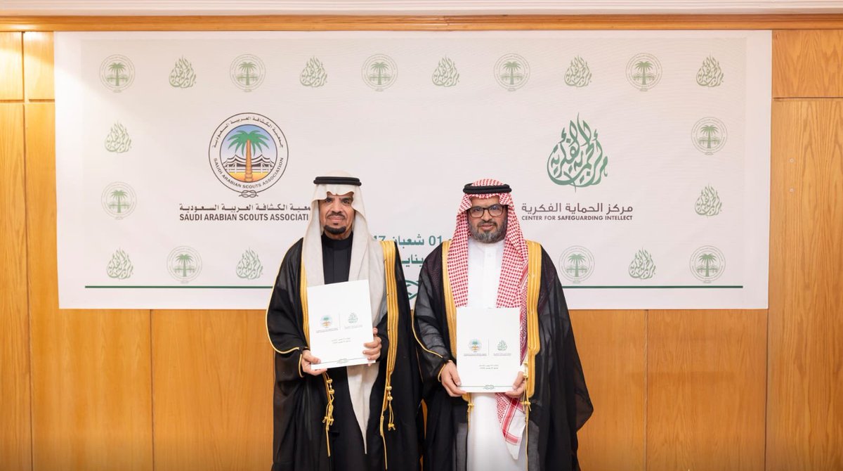 وقّع مركز الحماية الفكرية مذكرة تفاهم مع <a href="/scouts_org_sa/">جمعية الكشافة العربية السعودية</a> في إطار جهوده المستمرة لتعزيز الأمن الفكري، وتحقيق التكامل مع المؤسسات المجتمعية الفاعلة، وبناء شراكات نوعية تسهم في تحصين النشء والشباب من الانحرافات الفكرية، وترسيخ قيم الوسطية والانتماء الوطني. share.google/0MxW9goXtEDq3y…