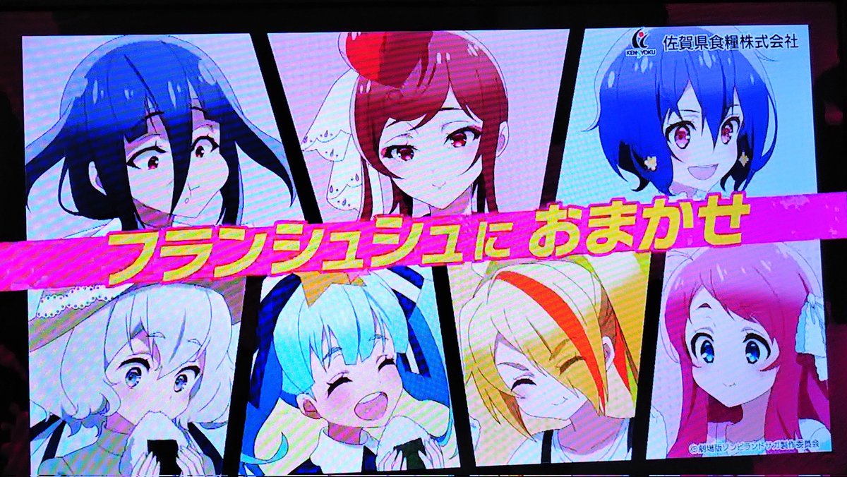 ecoecoazarasi11's tweet image. サガびよりCMだ
佐賀県食糧株式会社
#ゾンビランドサガ
#サガテレビ