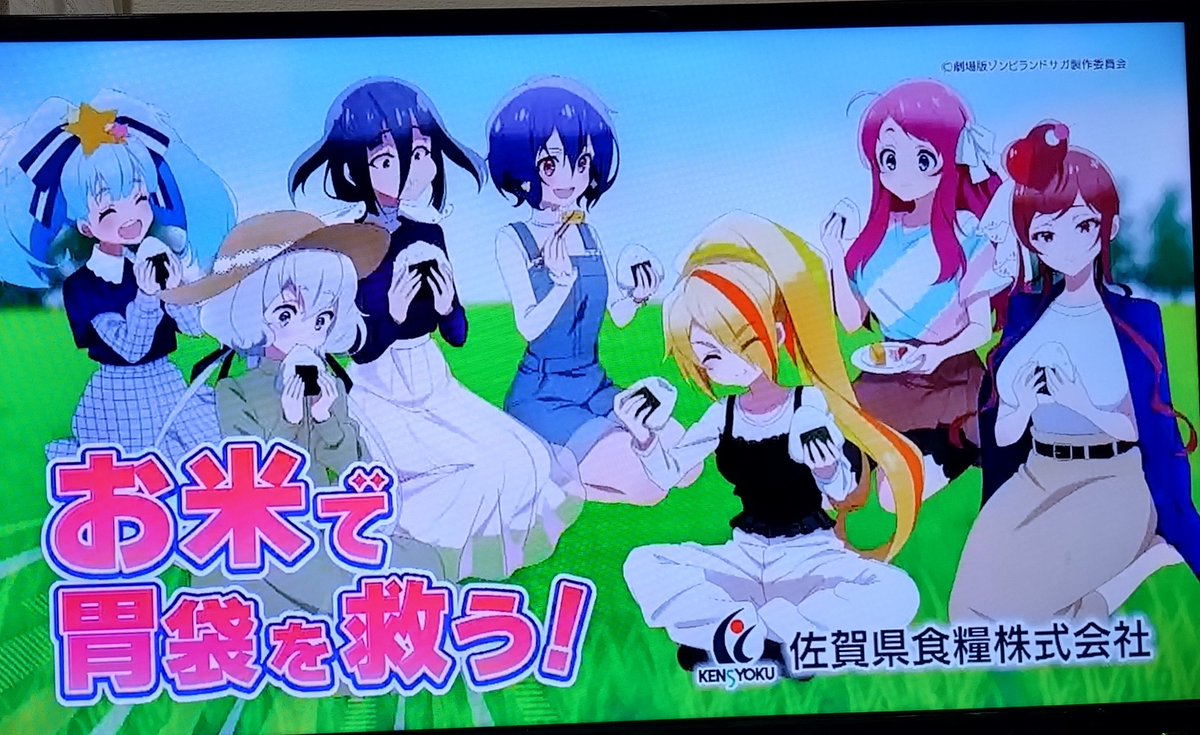 ecoecoazarasi11's tweet image. サガびよりCMだ
佐賀県食糧株式会社
#ゾンビランドサガ
#サガテレビ