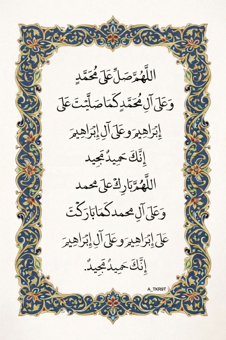 صلوا علی النبي محمد ﷺ (@mahfil_e_durood) on Twitter photo 