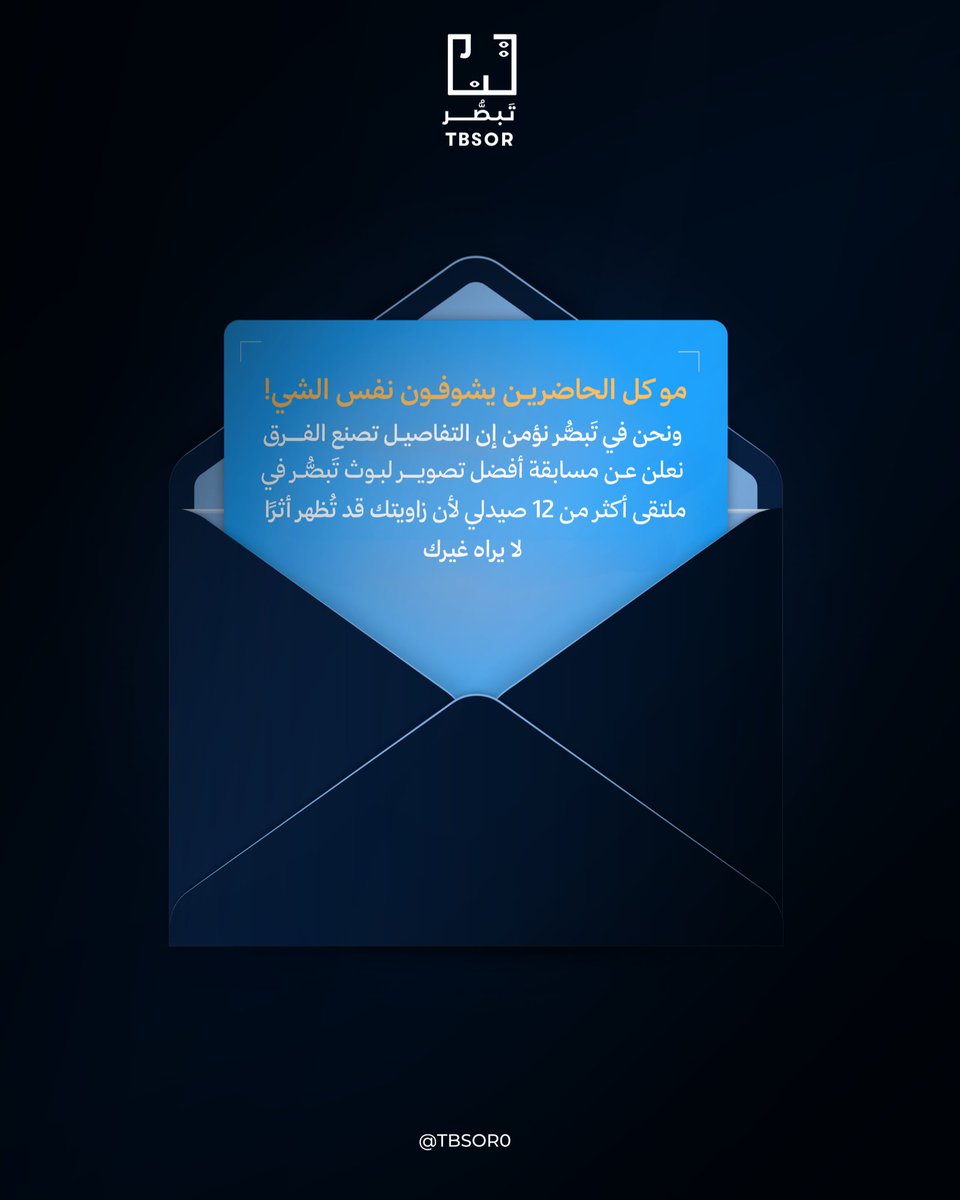 تَبصُّــر tweet media