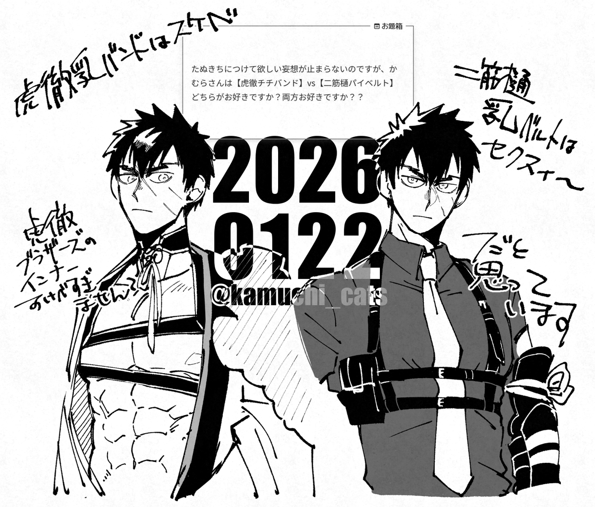 kamuchi_cats's tweet image. コスプレさせ過ぎでは！？
お題箱ありでした！