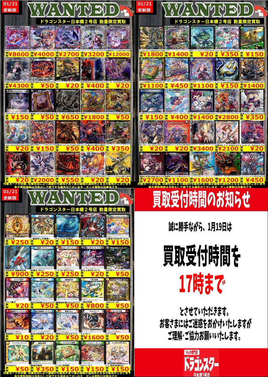 👊👊👊 👊ドラ 👊 👊スタ 👊 👊2号店👊 👊👊👊 ORA2! WANTED