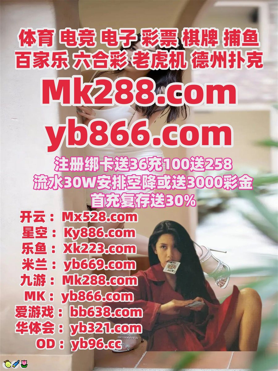 红龙扑克到底开挂有没有(安装網趾: st⒉⒍.top)红龙扑克开挂透视辅助.红龙扑克透视辅助.德州扑克-《最强辅助》透视.选牌.控制好牌率.irc