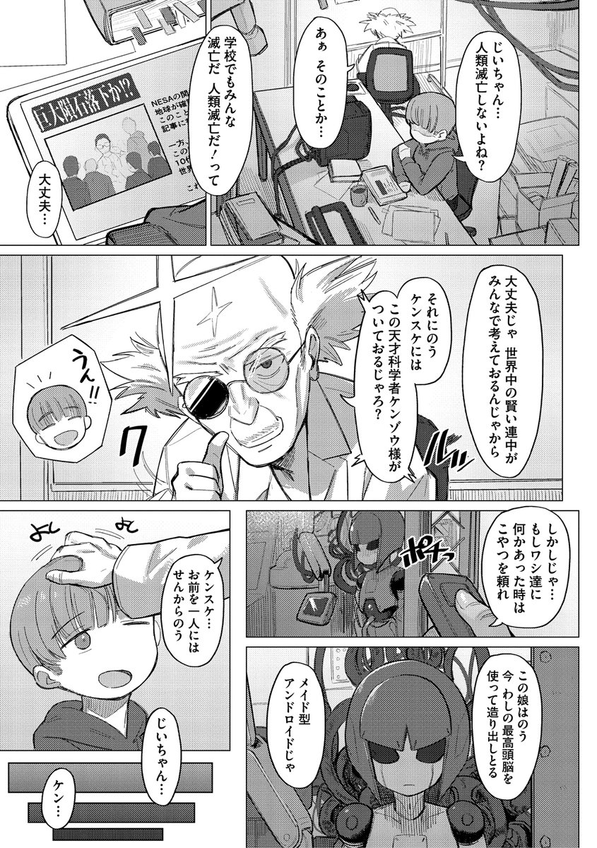 ZINGAI NEWORDER(ゲソスミス)｜無料エロ漫画試し読み