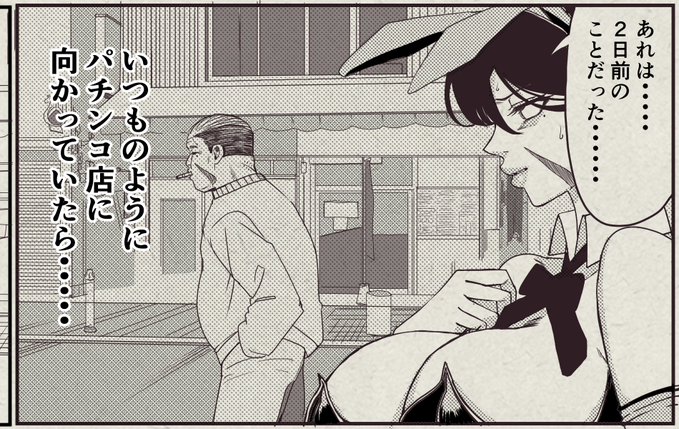 存在しないTS漫画の1コマ。 