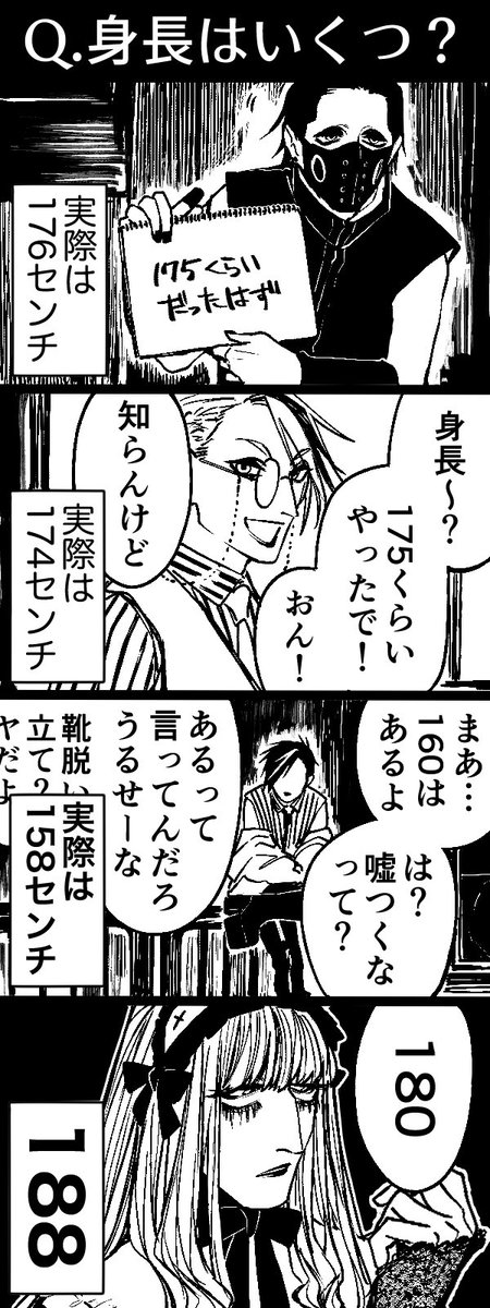 #DaiZ_ダイズ_
大豆麺達の身長について 