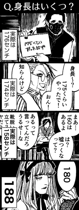 #DaiZ_ダイズ_
大豆麺達の身長について 
