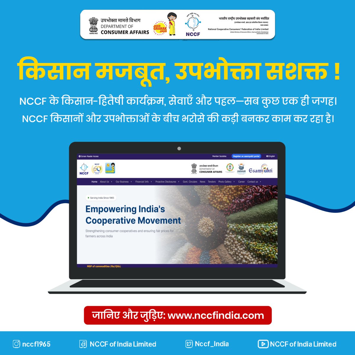 Nccf_India's tweet photo. рдЦреЗрддреА рд╕реЗ рдерд╛рд▓реА рддрдХ, рднрд░реЛрд╕реЗ рдХреА рдпрд╛рддреНрд░рд╛ !
NCCF рдХреА рдпреЛрдЬрдирд╛рдПрдБ рдФрд░ рд╕реЗрд╡рд╛рдПрдБ рдХрд┐рд╕рд╛рдиреЛрдВ рдХреЛ рд╕рд╢рдХреНрдд рдХрд░рддреА рд╣реИрдВ рдФрд░ рдЙрдкрднреЛрдХреНрддрд╛рдУрдВ рддрдХ рд░рд╛рд╣рдд рдкрд╣реБрдБрдЪрд╛рддреА рд╣реИрдВред
ЁЯСЙ рд╡рд┐рдЬрд╝рд┐рдЯ рдХрд░реЗрдВ: https://t.co/off1kIuS5H
#Atmanirbharkrishi #procurement #directprocurement #Amitshah #PMO #Procurement #PSSScheme #Nccf https://t.co/zT7R5Q7i1n