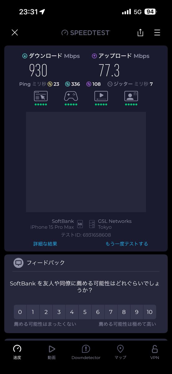 NyuHumA's tweet image. 天王洲アイルで掴んだソフトバンク回線速