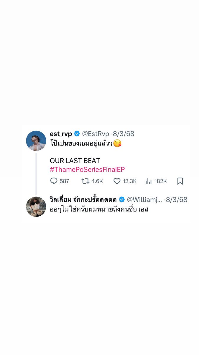 hope_bpn's tweet image. ตำนานซ้อมไฟนอลอีพีเธมโป้ หม๋าเด็กแอบถ่ายพี่คนสวยตอนขึ้นสเตจ พร้อมแคปชั่น…

🐶 : คนที่เก่งขนาดนี้เป็นของผมนะ 😘
🦈 : โป้เป็นของเธมอยู่แล้ว 😘
🐶 :  ออๆไม่ใช่ครับผมหมายถึงคนชื่อ เอส 

หม๋าเด็กจีบพี่คนสวยเค้ามาตั้งนานแล้ว ขนาดได้คบแล้วยังจีบอยู่ทุกวัน อุ้ย 😀

#williamest