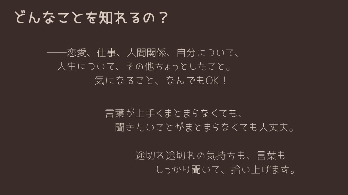 占い鑑定所 🧵--モルタの糸切り--✂️ tweet media