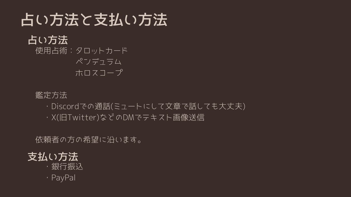 占い鑑定所 🧵--モルタの糸切り--✂️ tweet media