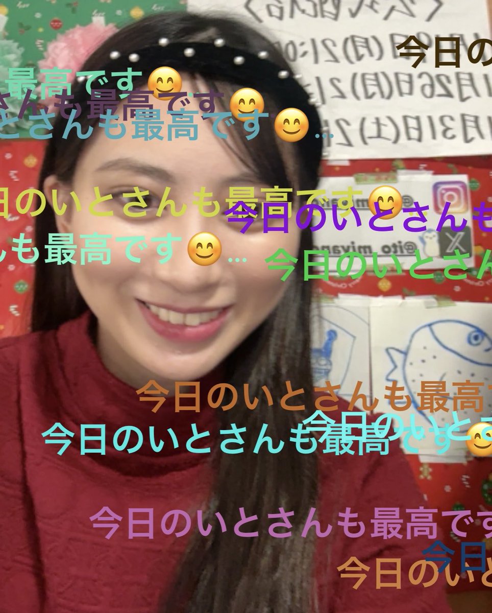 宮野衣都 tweet media