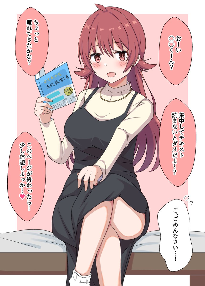 次回!「kh先生と休憩!」デュエルスタンバイ! 