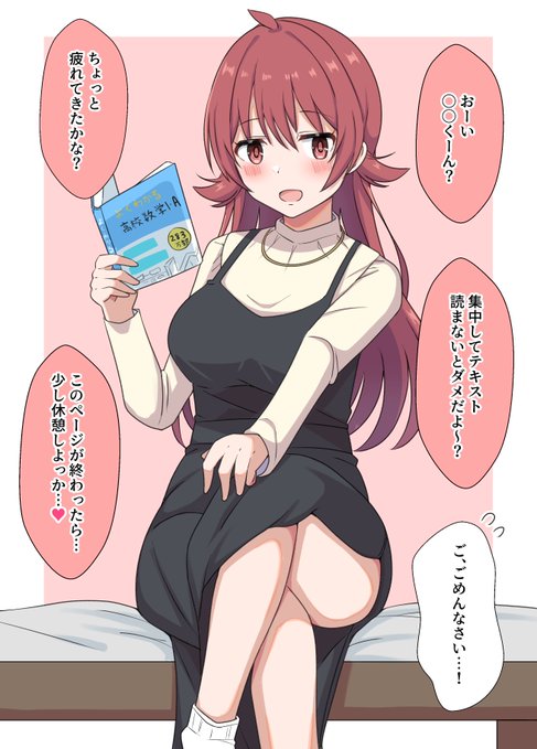 次回!「kh先生と休憩!」デュエルスタンバイ! 