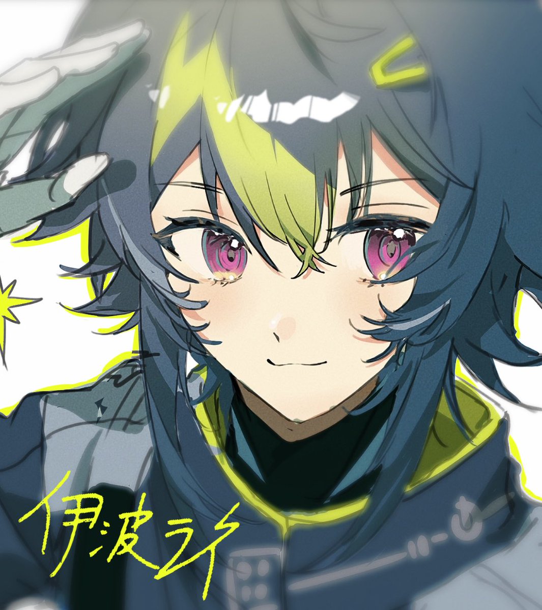 絵ライぞ伊波 💡 伊波ライ💚💚💚