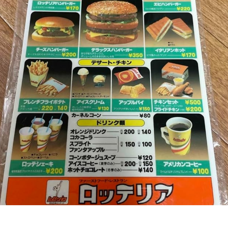 nekko_room's tweet photo. まさか2026年、ロッテリアのメニュー表でこんなに焦るとは思わなかったww(PR)