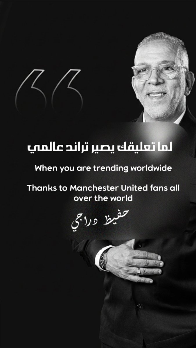 hafid derradji حفيظ دراجي tweet media
