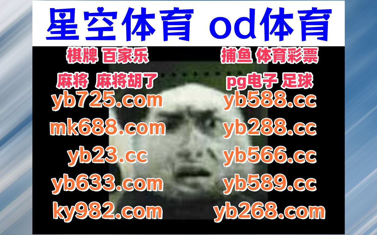 q/捉鸡麻将下载☆【谷歌百度代发QQ：86O⒓⒌73】☆加拿大pc官网☆【谷歌百度代发QQ：7З⒘5Ч227】☆8277  cc香港图库☆【谷歌百度代发QQ：Б9O⒌7⒖Б9】☆