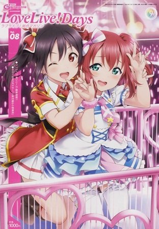 Advenberries's tweet image. Now all we need is Ruby and Hanayo together in official art for the NicoRinPana trifecta to be complete
