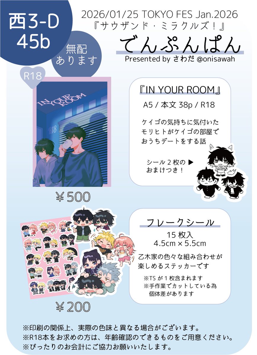 さわだ tweet media