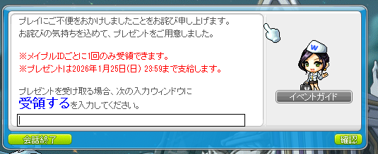Sheep_Fly_'s tweet photo. ギル員が発見してくれました
メンテ延長補填来てます https://t.co/6pPUb6NqBi