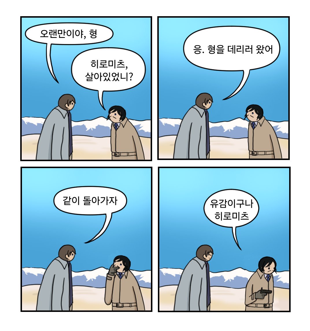 모로후시 형제

*짤 트레