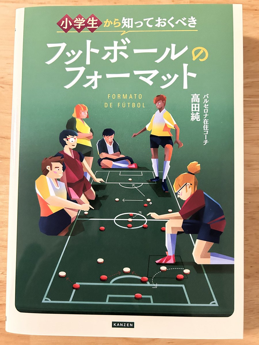 非常に楽しみな本が届いた

“デスマルケ”という言葉をよく聞くのだけど、その概念が文化的にもよくわからないことに悩んでいたので高田さんの書籍を読んで知見を深める
