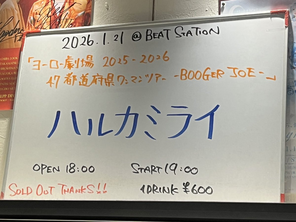 gin_hello's tweet image. 次は福フェスで🔥