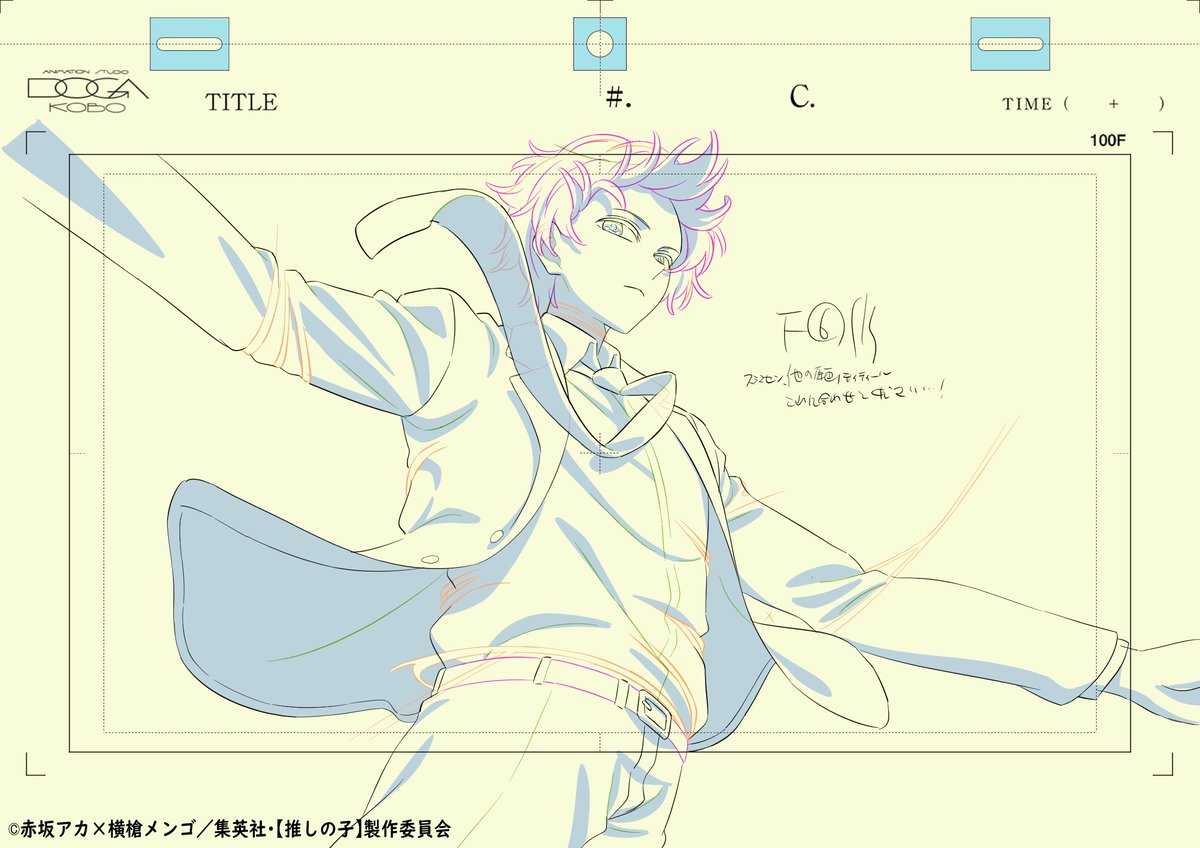 #推しの子 3期OPで作監の手伝いしてました！元が上手いのでほんの少し微調整しただけですが…