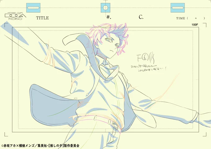#推しの子 3期OPで作監の手伝いしてました!元が上手いのでほんの少し微調整しただけですが…