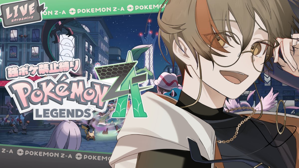 ˗ˏˋ 目指せ ランクB ˎˊ˗

皆さん こんばんはー！
今夜23:30から ポケモンZA✨
よかったら遊びにきてね🫠

▼ 配信URLはこちら
youtube.com/live/anmv9sbp3…