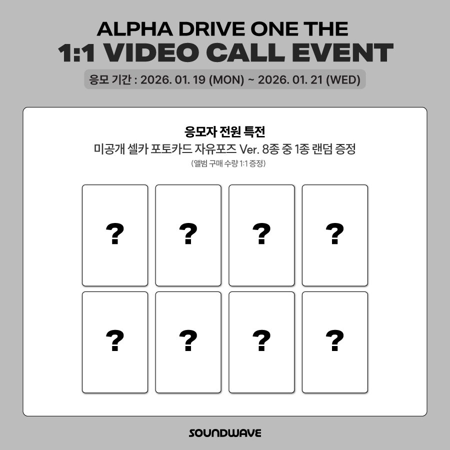 ALPHA DRIVE ONE 1st Mini Album 'EUPHORIA'🏎️ ﾖﾝﾄﾝ, 対面ｻｲﾝ会特典