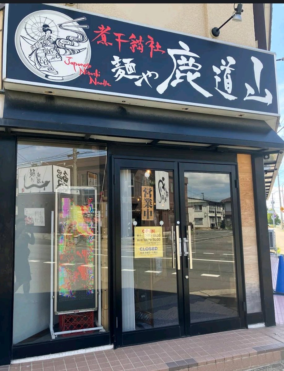 hiroshiro0425's tweet photo. 明日は必ずこれ食ってから会社に直行する！ 🚗💦💦 どうでもいい有言実行✨ https://t.co/JCAWa9zUuj
