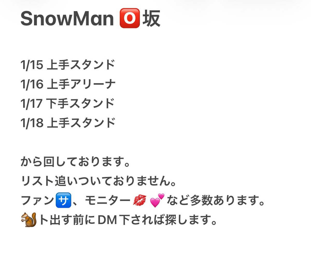 BvT52mk's tweet photo. ⛄️🏟️🎥 🅾️坂　①/①⑤ ①/⑮ ①/①⑥ ①/⑯ ①/①⑦ ①/⑰ ①/①⑧ ①/⑱ 京ｾﾗ
🔛故矢口🆕

譲 ガ🐘 

求 🐚🐦(💰ご提示ください) 

🐦急ギ🐿ﾄ
ご希望の方はDⓂ️までお願いいたし〼。 https://t.co/DXsItGG6Ck