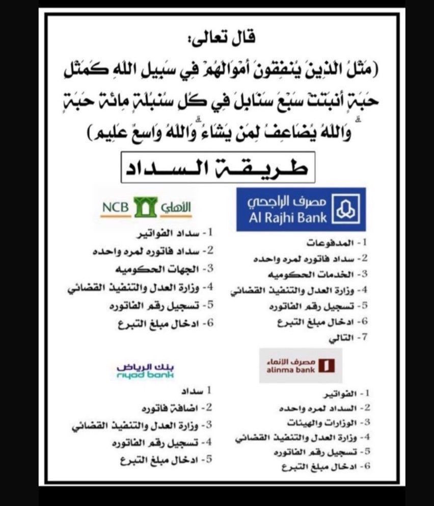 sam11adel's tweet photo. #معسر_يناشدكم_24б11б954
اللهم اجعلها صدقة عن موتانا وشفاعة لنا ولهم 🤍
 رجل مُعسر يعول أسرة وينتظر تفريج كربته بعد الله.

رقم الفاتورة: 246116954 https://t.co/jdsSUmMRMn