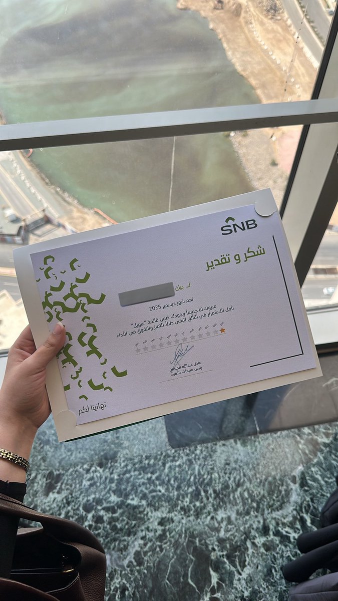 bayan_1418's tweet photo. ولله الحمد والشكر 
تم تكريمي من قبل ادارة البنك الاهلي ممثلة بسعادة الاستاذ سمير سروجي رئيس الهاتف المصرفي  و سعادة الاستاذ عادل الميمان رئيس مبيعات الافراد لتحقيقي اعلى نسبة إنجاز للاهداف وتحقيق نجم سهيل خلال للربع الأخير لعام 2025 https://t.co/OT14GEyx7V