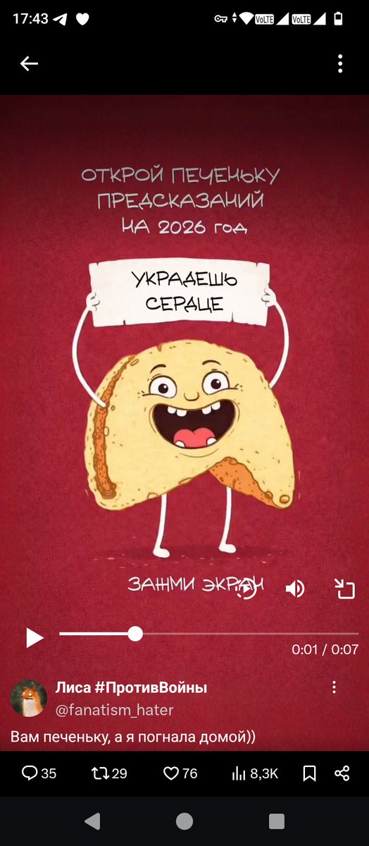 averageBeet's tweet image. Чье сердце украду, простите