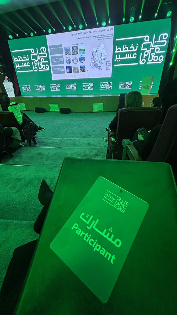 2001Boshra's tweet photo. سعدت بمشاركتي في ورشة صياغة الرؤية التخطيطية لمنطقة عسير، بحضور قيادات وممثلين من الجهات الحكومية والقطاع الخاص والمجتمع المحلي https://t.co/iON27leo2x