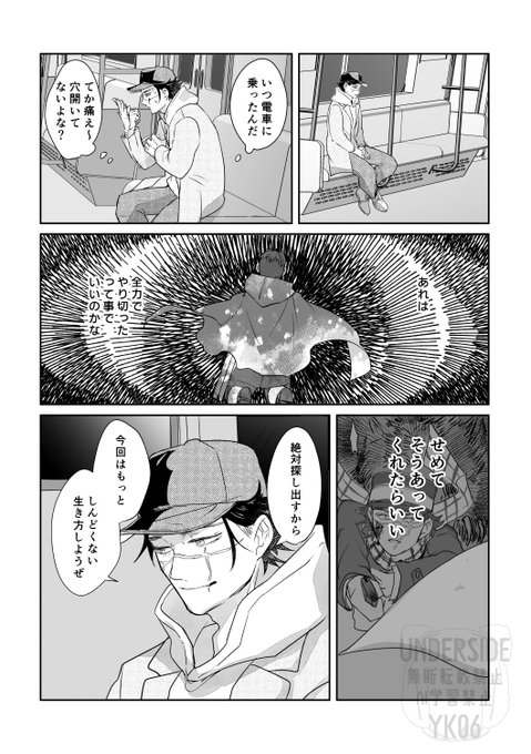 ゆうき🌟6/28東3ふ71a(@underside_yk06) さんのマンガ一覧 | ツイコミ(仮)