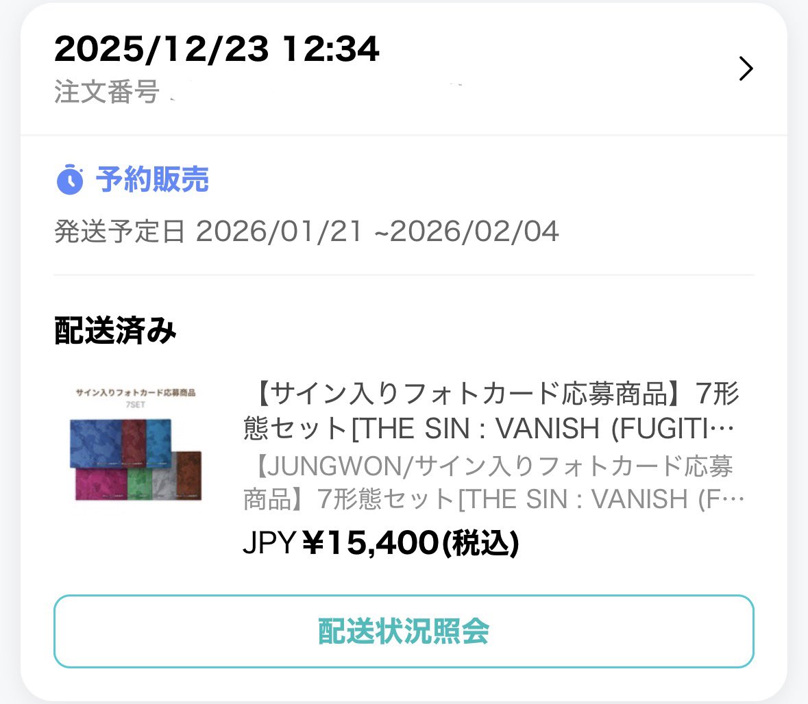 t5algi's tweet photo. ENHYPEN THE SIN:VANISH シリアル 
買取

譲：シリアル 7枚

求：1500/枚

PayPay、銀行振込、メルカリ（+手数料）可能です！
1枚1枚も可能なのでご検討よろしくお願いします🙇‍♀️

#ENHYPEN買取 #ENHYPEN取引 https://t.co/2Kqi6xonLI