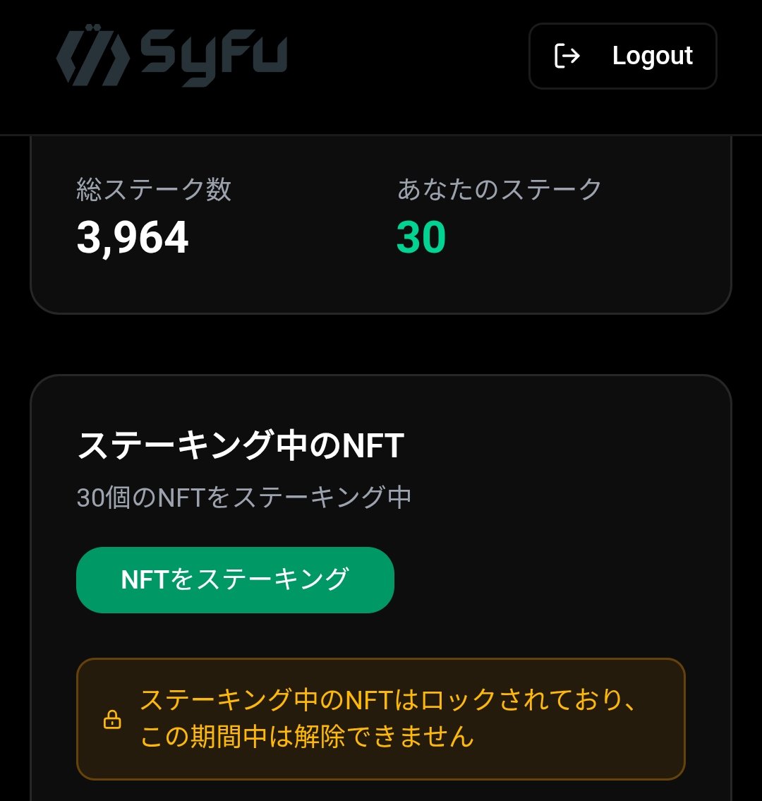 kony0922's tweet photo. CommonOGのプレステーキング始まった👀
メインネット公開で受付終了なのでステーキングするつもりの人は忘れないうちにやっとくのが吉🏃💨
#SyFu #MANEKINEKO #PreStaking https://t.co/Fg7YYZq139