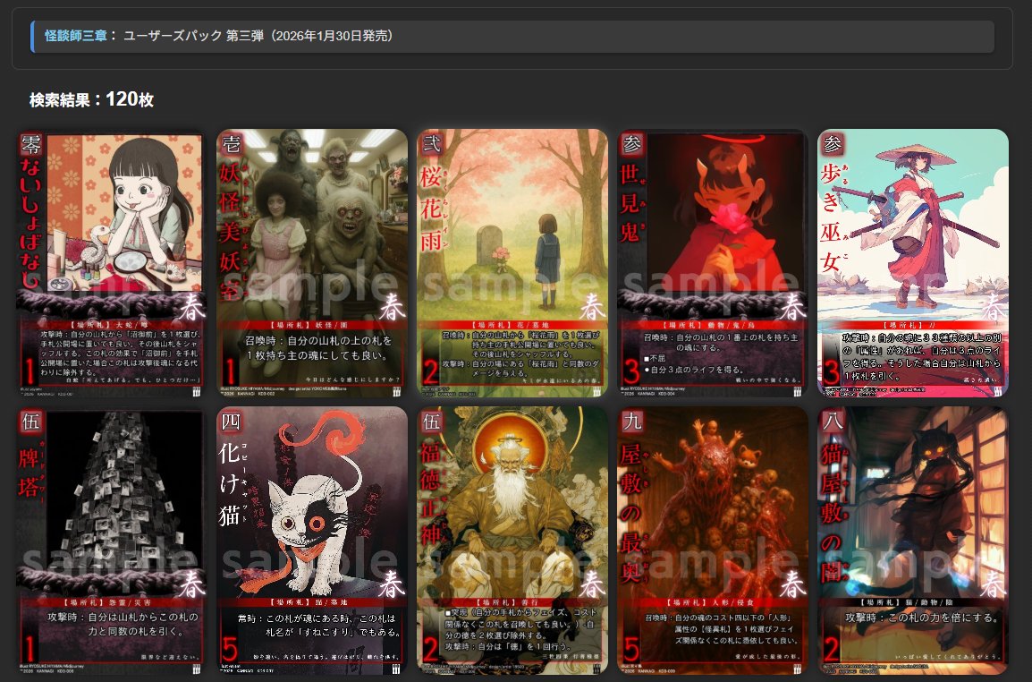 巫カードフィルターアップデート‼️✨ いつも本当にありがとうござい