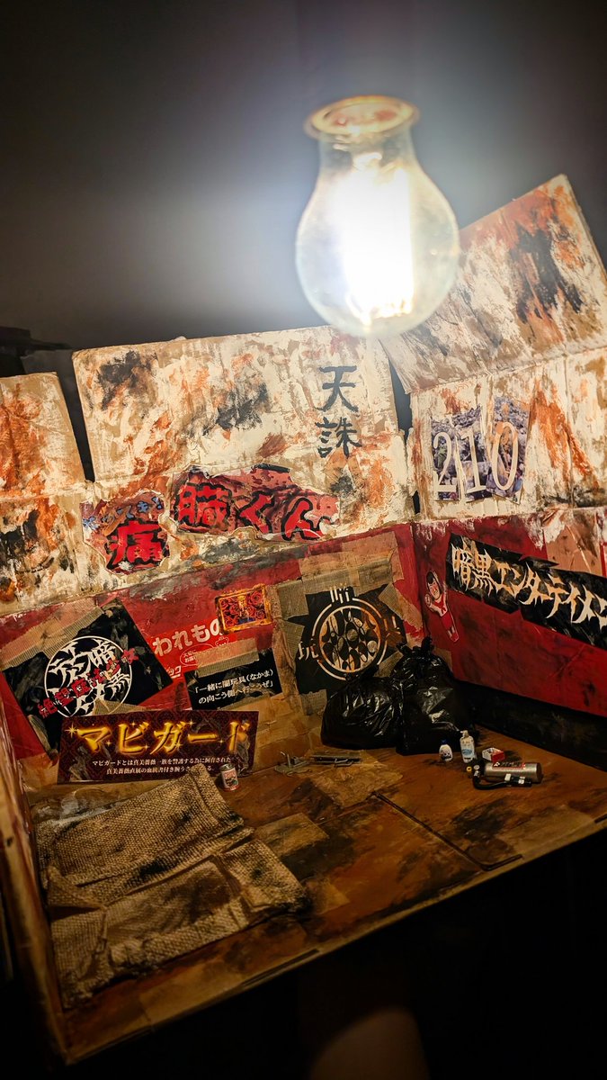 闇玩具の段ボールとヘッダー使って家作ってるから！！！（途中）

#暗黒エンターテイメント
#ヘッダーファイリング勢は真似できない