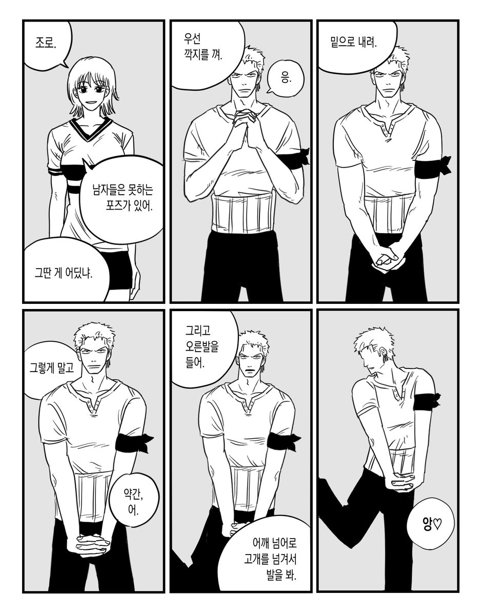 남자는 못하는 포즈