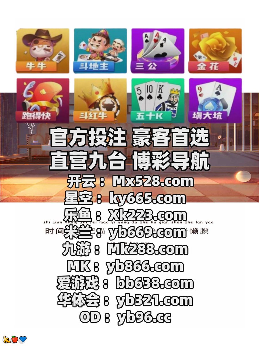 q/pc蛋蛋算法☆【谷歌百度代发V信：〥Ч〥⒐7〥7O】☆新葡京真钱游戏平台娱乐☆【谷歌百度代发QQ：7З⒘5Ч22⒎】☆河北11选5开奖金额 ☆【谷歌百度代发