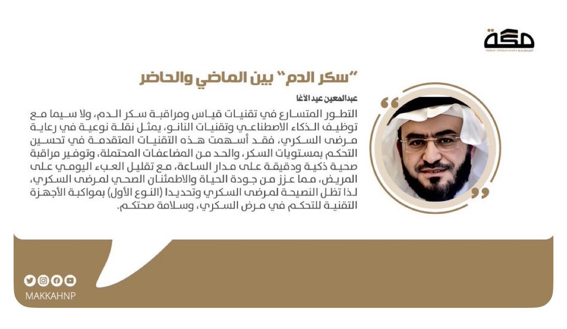 عبدالمعين عيد الأغا (@abdulmoeinaagha) on Twitter photo 