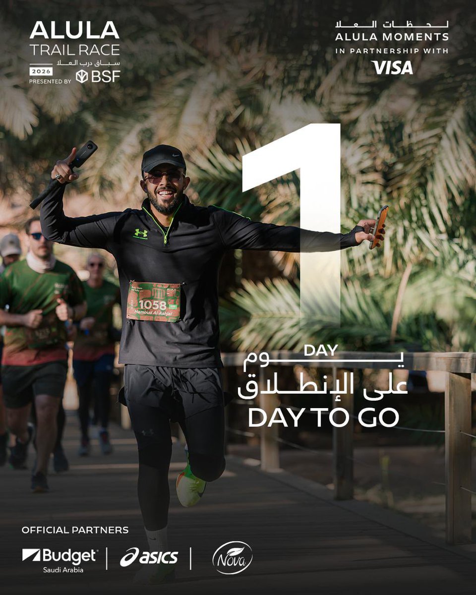 باقي يوم واحد فقط على #سباق_درب_العلا 💥ايش الكلمة الي حاب توجهها لنفسك 💭؟ 

#لحظات_العلا 

Only 1 DAY left until #AlUlaTrailRace 💥 What message you would like to tell yourself before the race 💭 

#AlUlaMoments